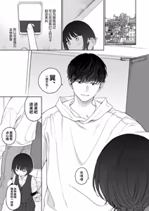 Page 5 of Houkago Kanojo Gokko | 放学后的情侣游戏 - preview thumbnail