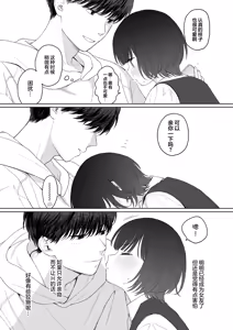 Page 9 of Houkago Kanojo Gokko | 放学后的情侣游戏 - preview thumbnail