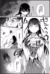 Page 3 of Reishou Jiken ~Taimashi Yuzuriha Sakura no Baai~ | 恶灵作祟〜轮到退魔师・杠叶樱登场了〜 - preview thumbnail