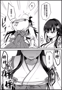Page 4 of Reishou Jiken ~Taimashi Yuzuriha Sakura no Baai~ | 恶灵作祟〜轮到退魔师・杠叶樱登场了〜 - preview thumbnail