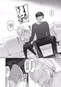 Page 23 of Vanishing Reality 2 ~Mashou Zessei~ (decensored) - preview thumbnail