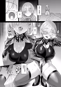 Page 27 of Vanishing Reality 2 ~Mashou Zessei~ (decensored) - preview thumbnail