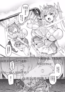 Page 35 of Vanishing Reality 2 ~Mashou Zessei~ (decensored) - preview thumbnail