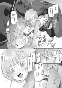 Page 37 of Vanishing Reality 2 ~Mashou Zessei~ (decensored) - preview thumbnail