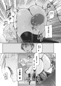 Page 38 of Vanishing Reality 2 ~Mashou Zessei~ (decensored) - preview thumbnail