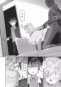 Page 39 of Vanishing Reality 2 ~Mashou Zessei~ (decensored) - preview thumbnail