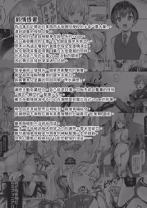 Page 4 of Vanishing Reality 2 ~Mashou Zessei~ (decensored) - preview thumbnail