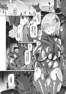 Page 41 of Vanishing Reality 2 ~Mashou Zessei~ (decensored) - preview thumbnail