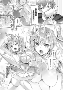 Page 42 of Vanishing Reality 2 ~Mashou Zessei~ (decensored) - preview thumbnail