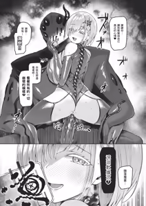 Page 48 of Vanishing Reality 2 ~Mashou Zessei~ (decensored) - preview thumbnail