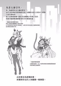 Page 55 of Vanishing Reality 2 ~Mashou Zessei~ (decensored) - preview thumbnail