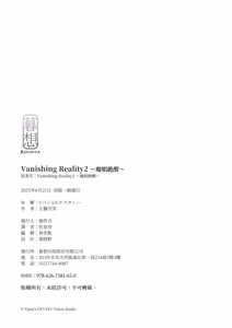Page 59 of Vanishing Reality 2 ~Mashou Zessei~ (decensored) - preview thumbnail