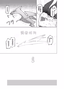 Page 33 of Hoshi no Negai | 星愿 - preview thumbnail
