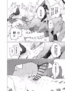 Page 40 of Hoshi no Negai | 星愿 - preview thumbnail