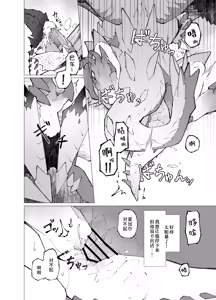 Page 42 of Hoshi no Negai | 星愿 - preview thumbnail