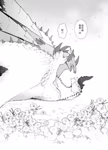 Page 47 of Hoshi no Negai | 星愿 - preview thumbnail