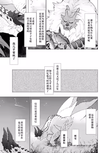 Page 5 of Hoshi no Negai | 星愿 - preview thumbnail
