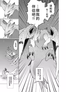 Page 7 of Hoshi no Negai | 星愿 - preview thumbnail