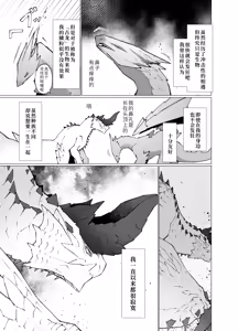 Page 9 of Hoshi no Negai | 星愿 - preview thumbnail