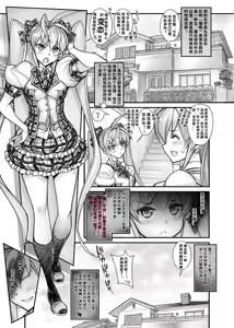 Page 29 of Saimin Gakuen Rankou-ka -Daiichibu Soushuuhen | [Chinese] [小桃个人汉化] | - preview thumbnail