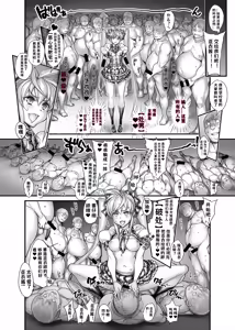 Page 36 of Saimin Gakuen Rankou-ka -Daiichibu Soushuuhen | [Chinese] [小桃个人汉化] | - preview thumbnail