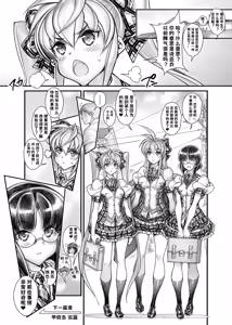Page 40 of Saimin Gakuen Rankou-ka -Daiichibu Soushuuhen | [Chinese] [小桃个人汉化] | - preview thumbnail