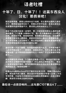 Page 4 of Saimin Gakuen Rankou-ka -Daiichibu Soushuuhen | [Chinese] [小桃个人汉化] | - preview thumbnail