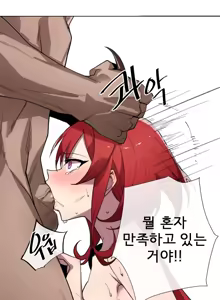 史尔特尔（韩国的，作者不知道谁） - hentai manga cover image
