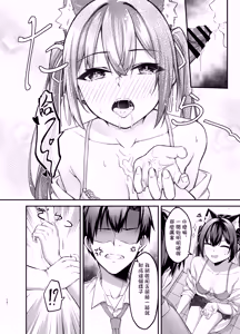 Page 14 of Serika-chan no Arbeit - preview thumbnail