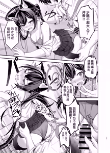Page 15 of Serika-chan no Arbeit - preview thumbnail