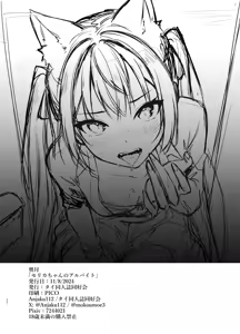 Page 22 of Serika-chan no Arbeit - preview thumbnail