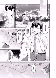 Page 5 of Serika-chan no Arbeit - preview thumbnail