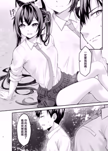 Page 8 of Serika-chan no Arbeit - preview thumbnail