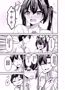 Page 9 of Serika-chan no Arbeit - preview thumbnail