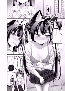 Page 10 of Serika-chan no Arbeit - preview thumbnail