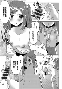 Page 11 of Ecchi na Omamagoto - preview thumbnail