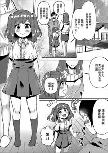 Page 2 of Ecchi na Omamagoto - preview thumbnail
