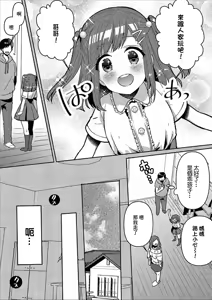 Page 3 of Ecchi na Omamagoto - preview thumbnail