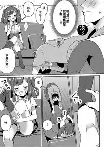 Page 5 of Ecchi na Omamagoto - preview thumbnail