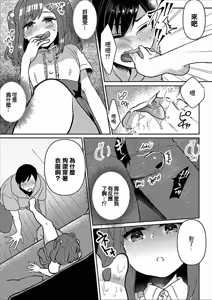 Page 7 of Ecchi na Omamagoto - preview thumbnail