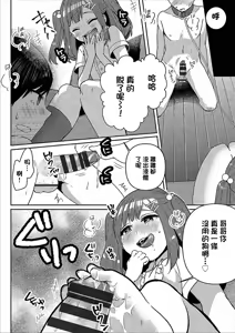 Page 8 of Ecchi na Omamagoto - preview thumbnail