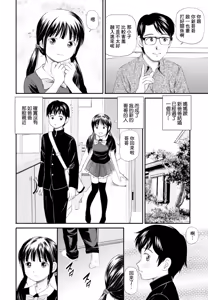 Page 2 of 新しいお兄ちゃんと仲良しになる方法 - preview thumbnail