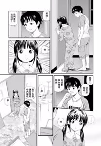 Page 5 of 新しいお兄ちゃんと仲良しになる方法 - preview thumbnail