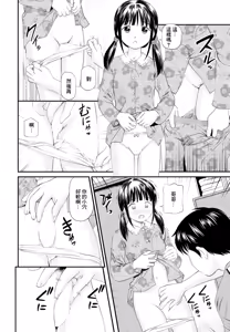 Page 6 of 新しいお兄ちゃんと仲良しになる方法 - preview thumbnail
