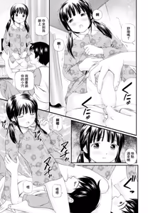 Page 7 of 新しいお兄ちゃんと仲良しになる方法 - preview thumbnail