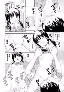 Page 8 of 新しいお兄ちゃんと仲良しになる方法 - preview thumbnail