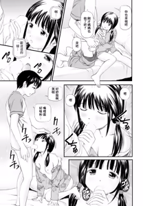 Page 9 of 新しいお兄ちゃんと仲良しになる方法 - preview thumbnail