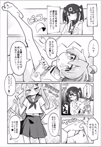Page 4 of SAOHON 5 - preview thumbnail