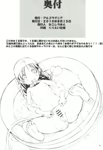 Page 33 of St.Margareta Youchikuen 2 - preview thumbnail