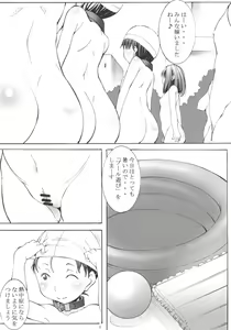 Page 4 of St.Margareta Youchikuen 2 - preview thumbnail